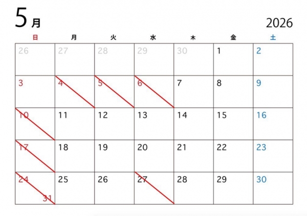 5月休み訂正